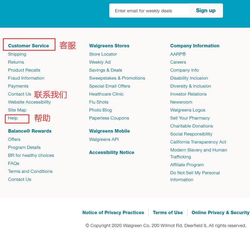 Walgreens沃尔格林网站怎么联系客服？Walgreen