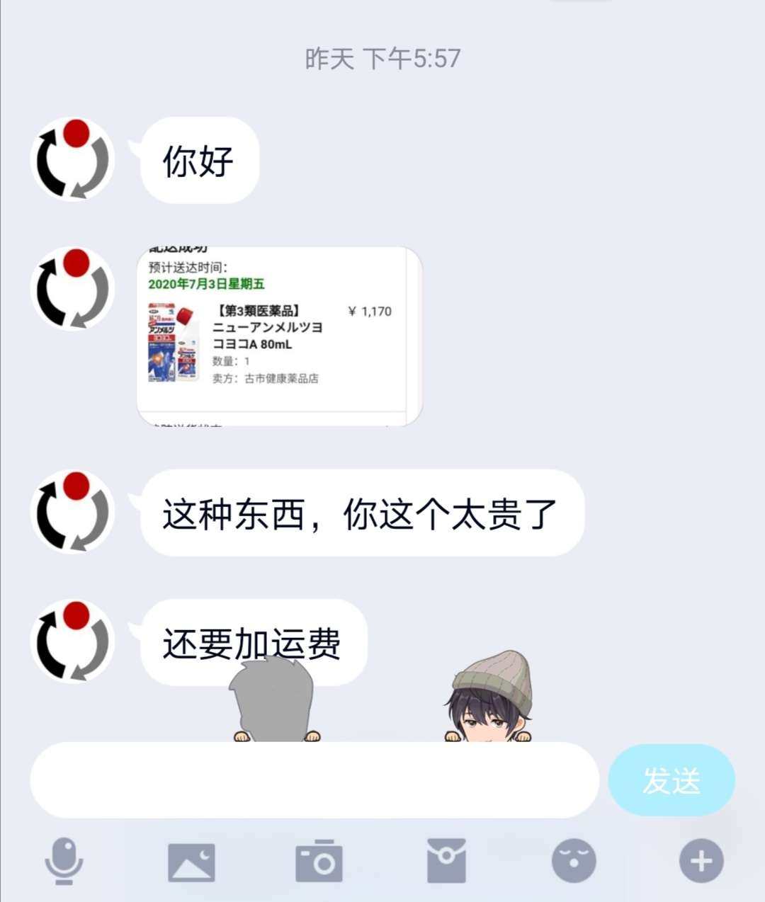实坑！！！立夫转运，6月中旬在日亚上买了5瓶安美露，然后用顺