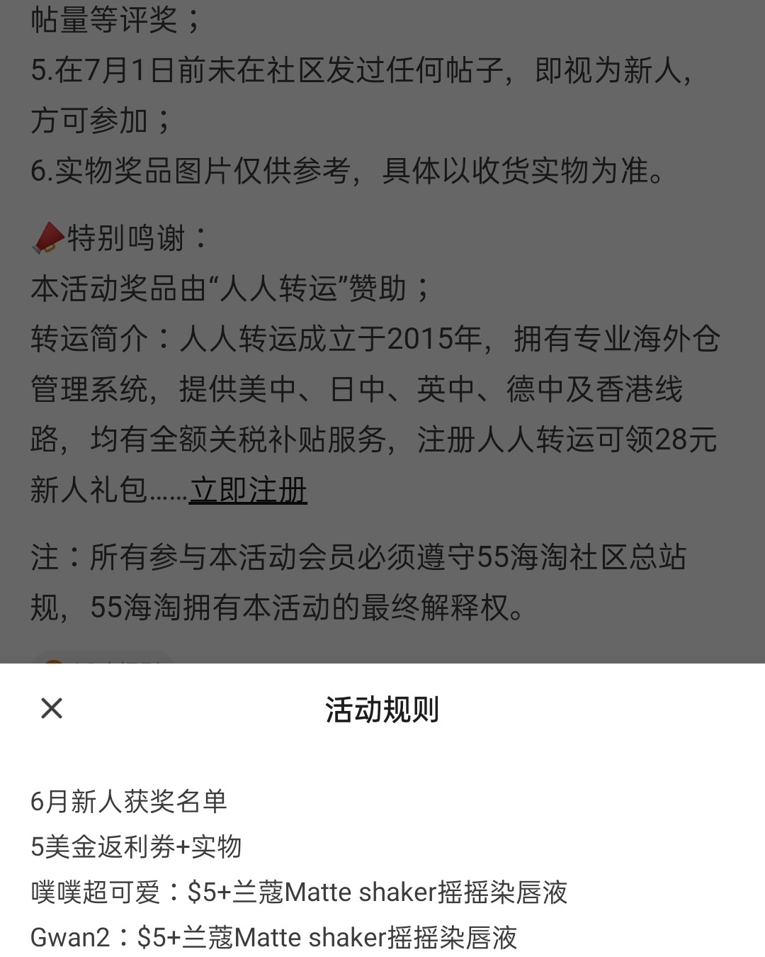 55海淘新人晒单奖品秀     作为5月中旬刚开始海淘小白来