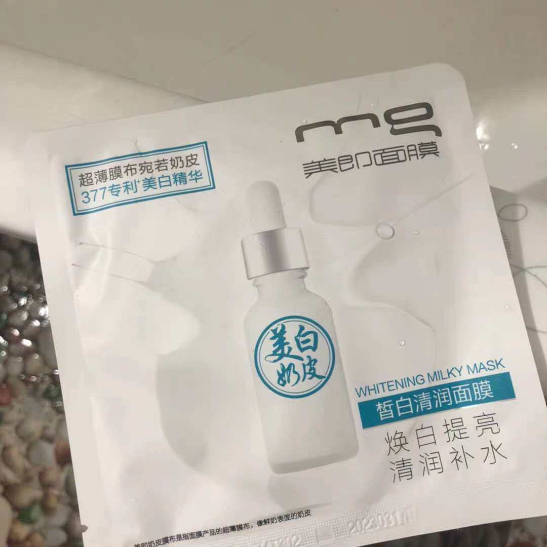 MG美即奶皮377面膜 🌼这款奶白皮是功效的，喜欢它的质感