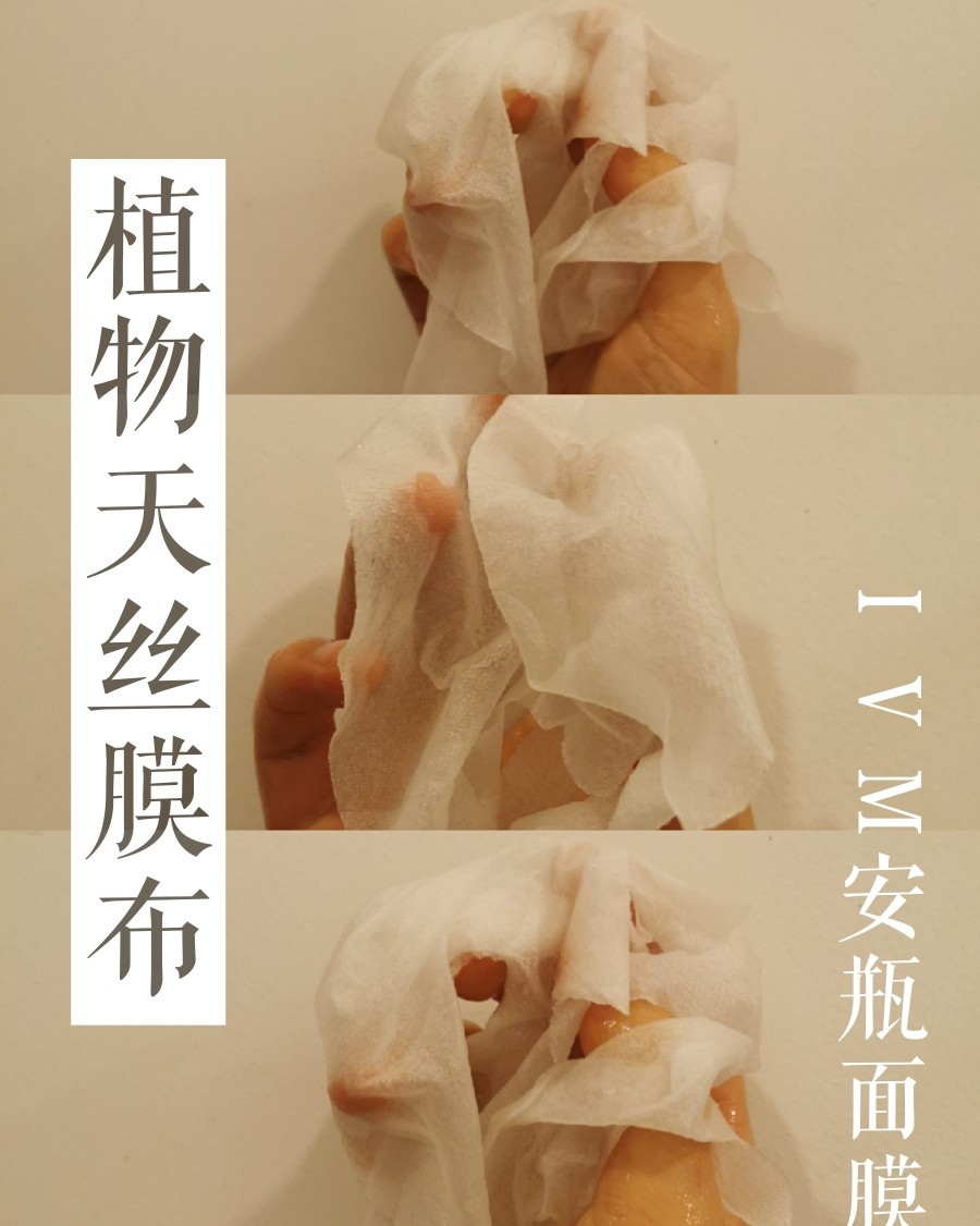 IVM安瓶面膜  淡化痘印 晒后修复 收缩毛孔  我是混油皮