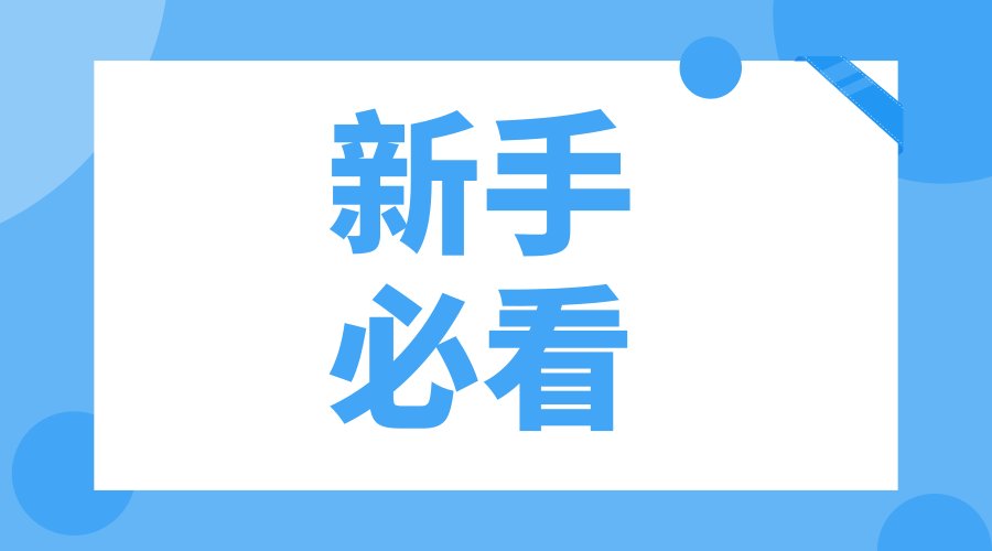 【海淘课堂】超详细新手海淘入门教程，纯新手如何海淘最全入门攻