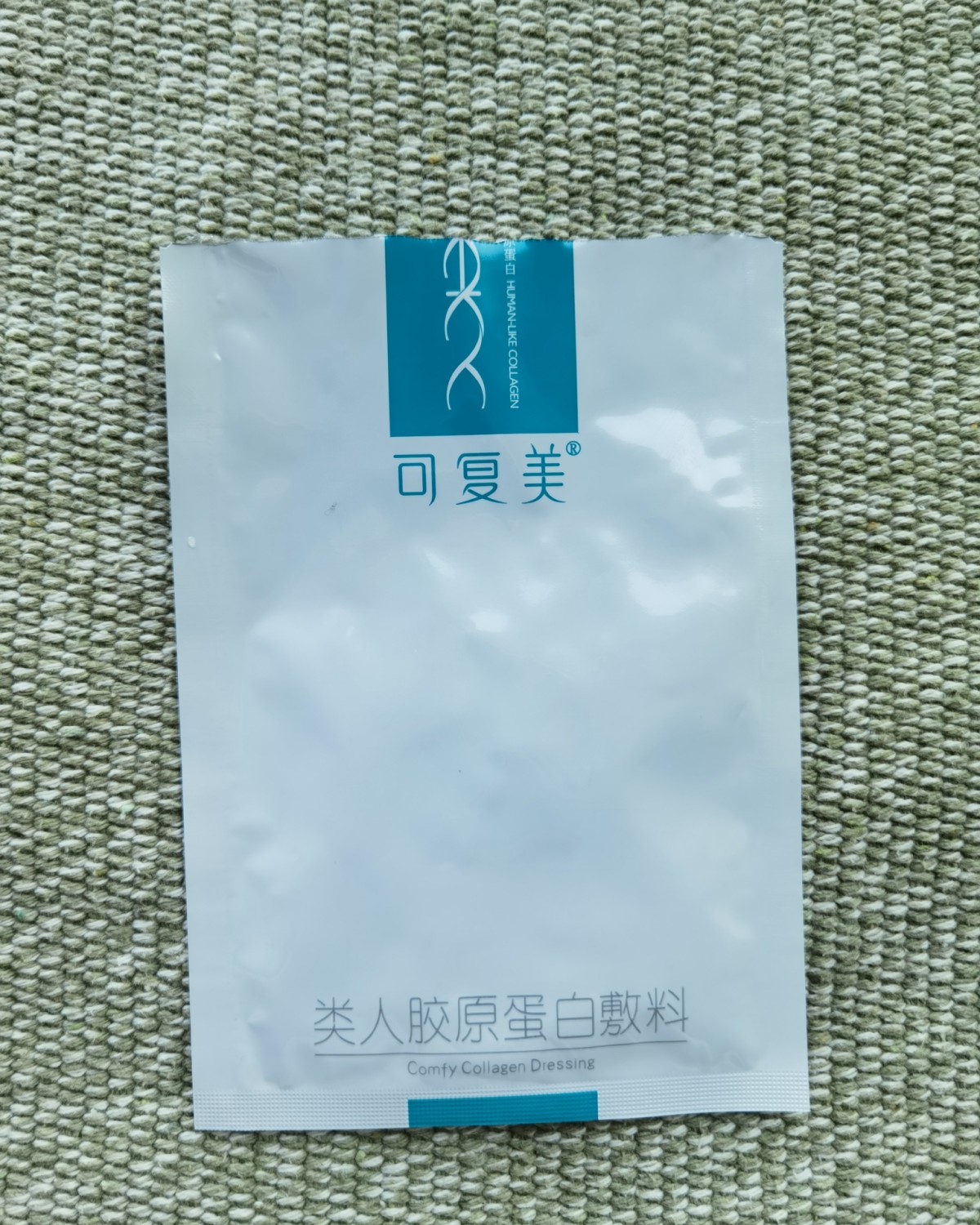#7天面膜挑战#打卡D1可复美用面膜 购买途径：淘宝 价格：