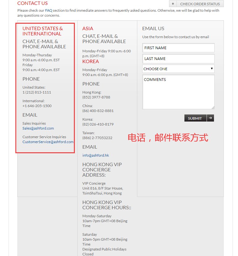 海淘攻略！Ashford在线客服在哪？Ashford美国官网