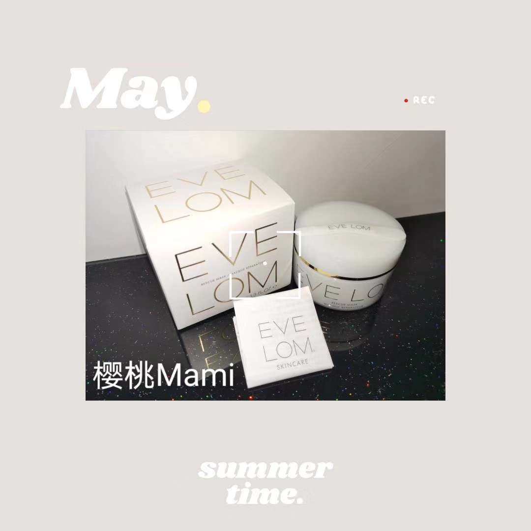 7天面膜挑战，第二天 ‮涂刚‬完新开的EVE LOM面膜！​