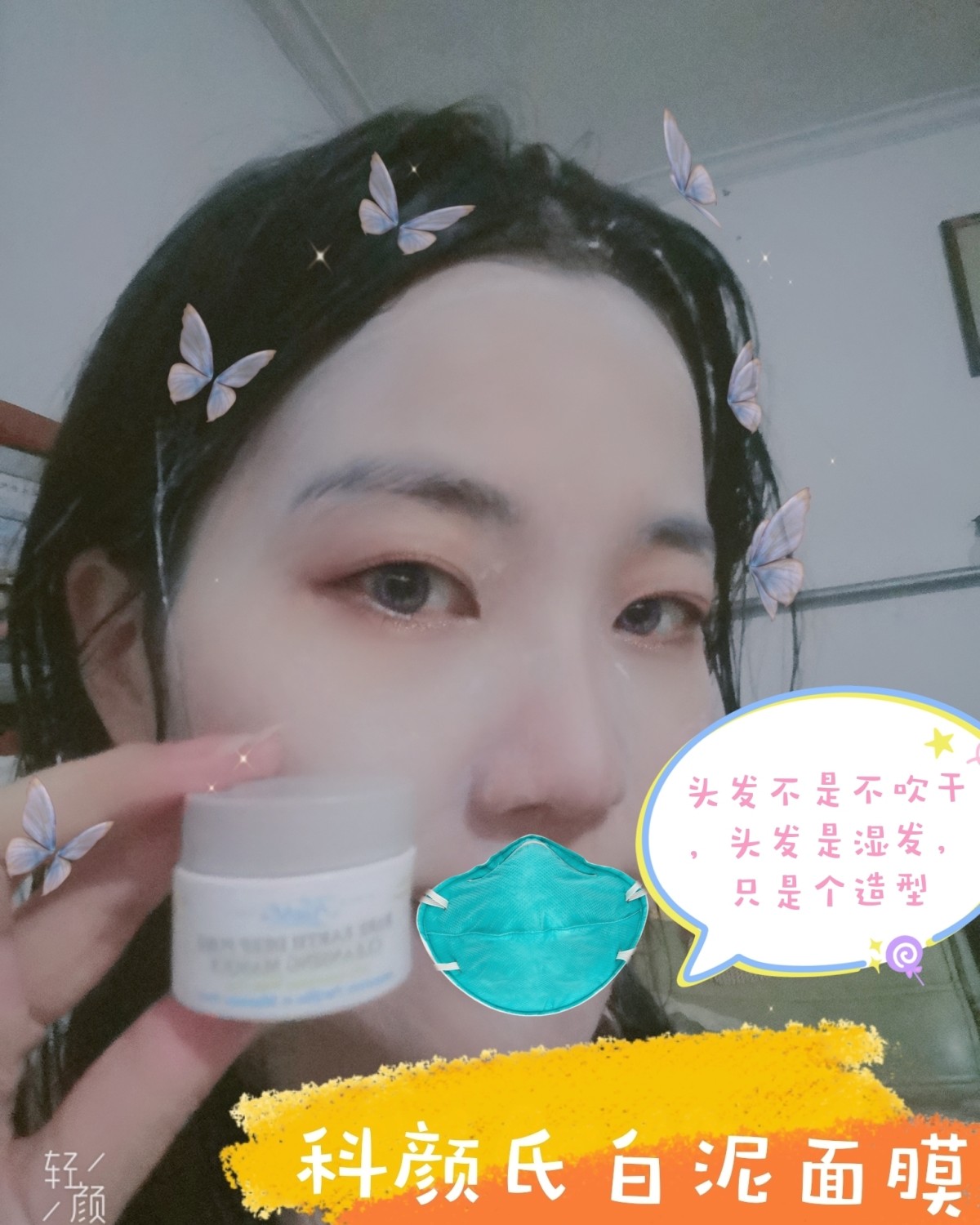 🌟科颜氏白泥面膜 Day 4 黑头增多？毛孔增大？护肤品不