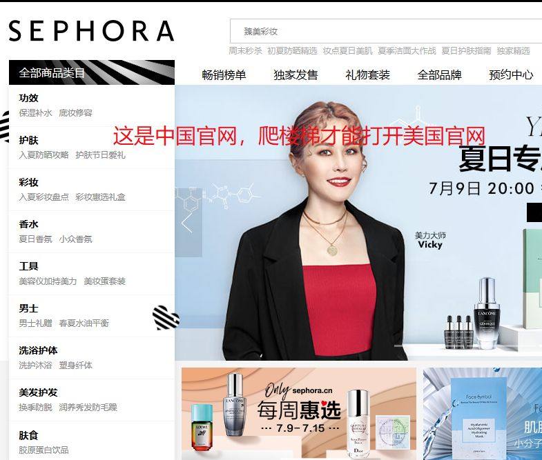 如何进美国丝芙兰官网?Sephora丝芙兰美国官网怎么打不开