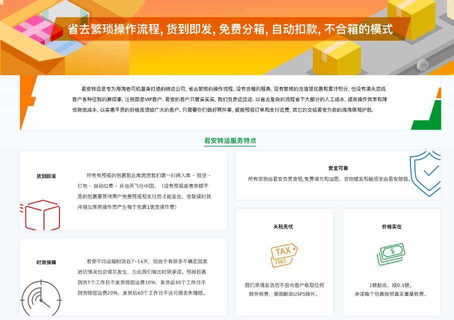 🎉2020我钟爱的转运NO.1——君安转运🎉 君安转运是