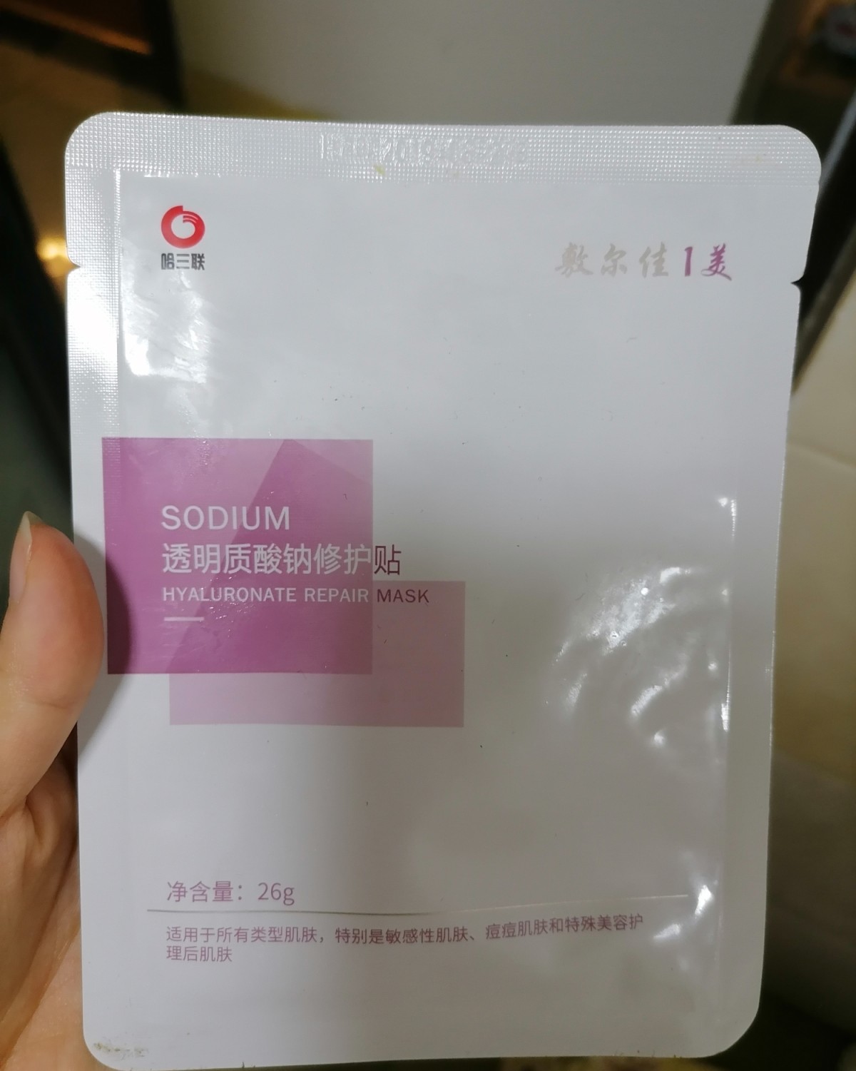敷尔佳  械字号用透明质酸钠修复贴        之前风很大