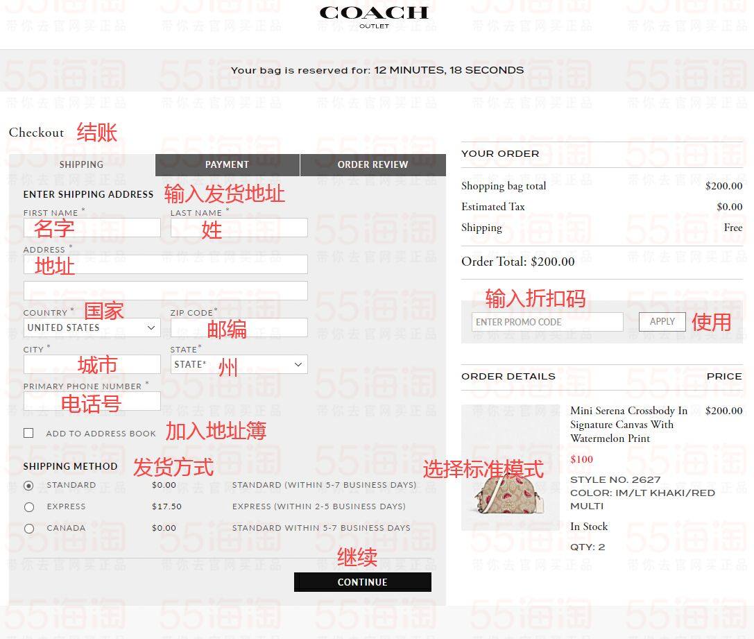 Coach奥莱官网海淘攻略，2020最新Coach奥莱美国官