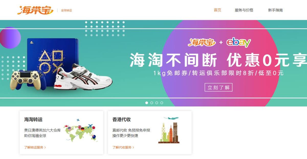 #海淘转运PK赛# 电子产品海淘转运，我走过的3家美国转运公