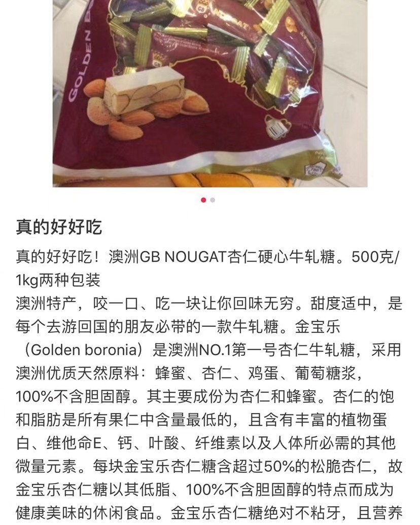 🎁 【Nougat 牛扎糖 两种口味】🐄（紫色原味跟橘黄