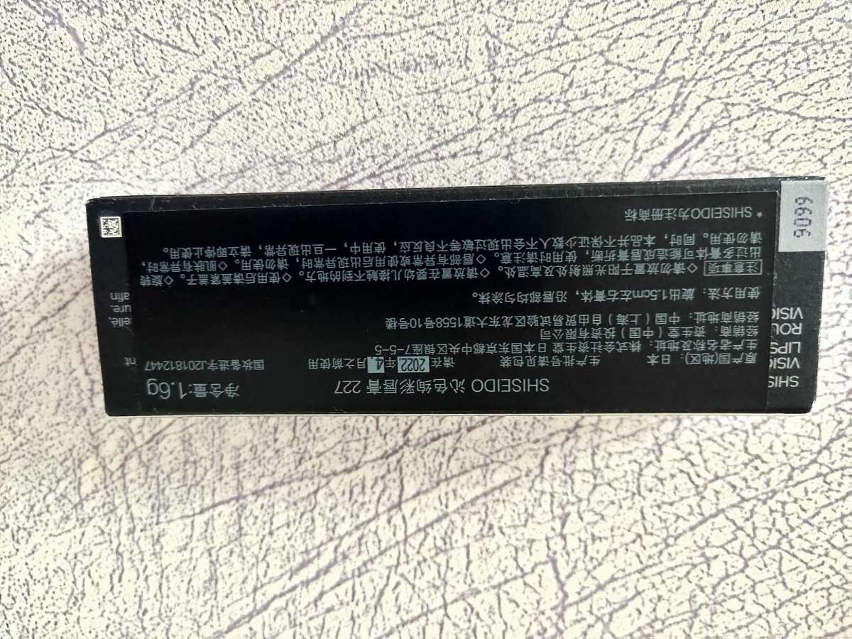 资生堂银座口红全新1支，色号227，购自浙江上百万和城专柜，