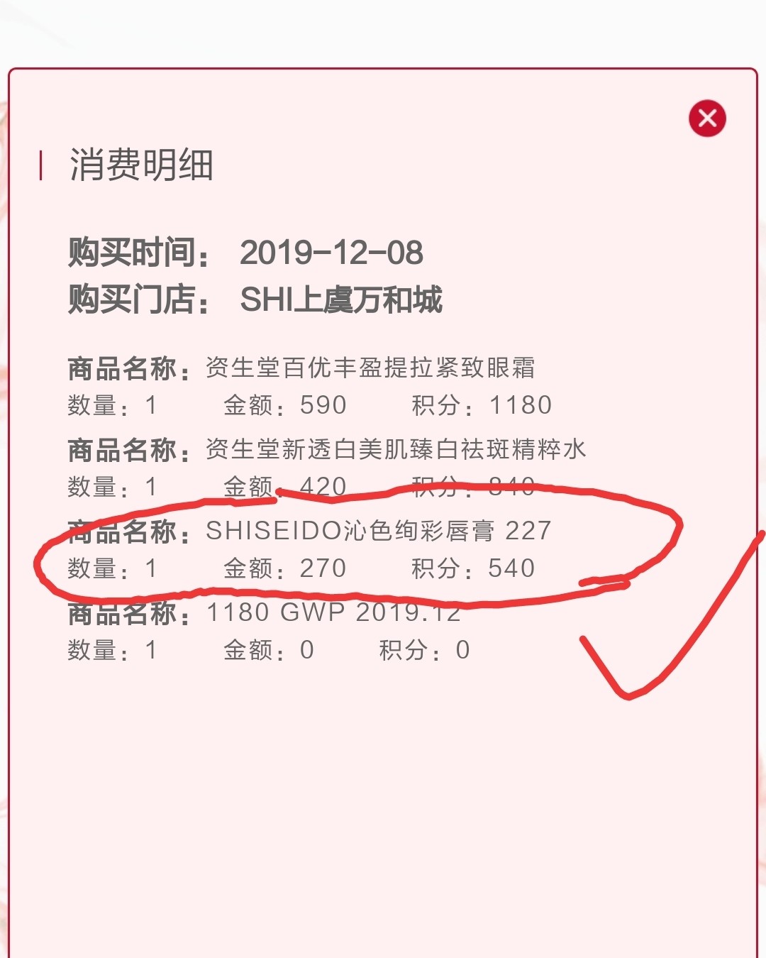 资生堂银座口红全新1支，色号227，购自浙江上百万和城专柜，
