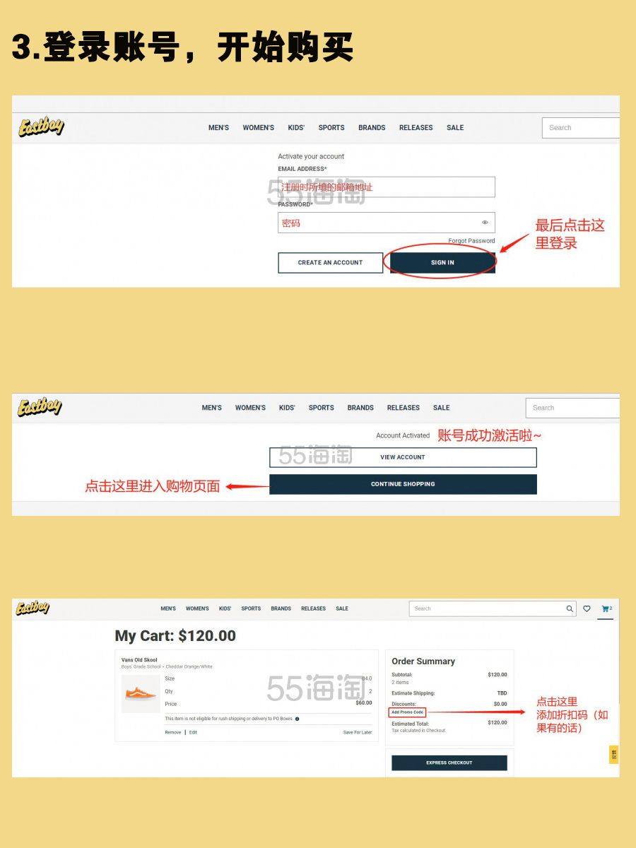 2020Eastbay海淘攻略最新版，手把手教你Eastba