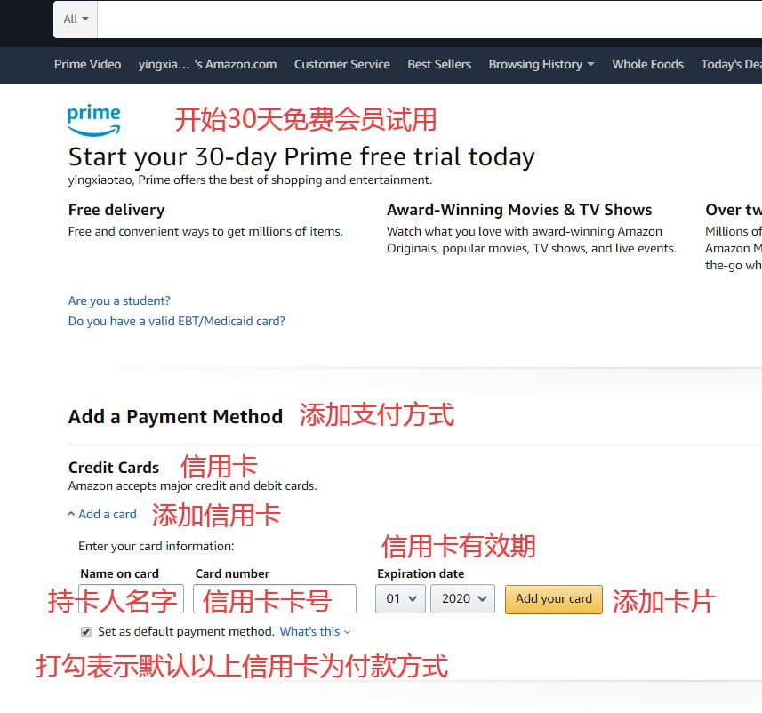 亚马逊免费30天会员怎么领取？手把手教你亚马逊Prime会员