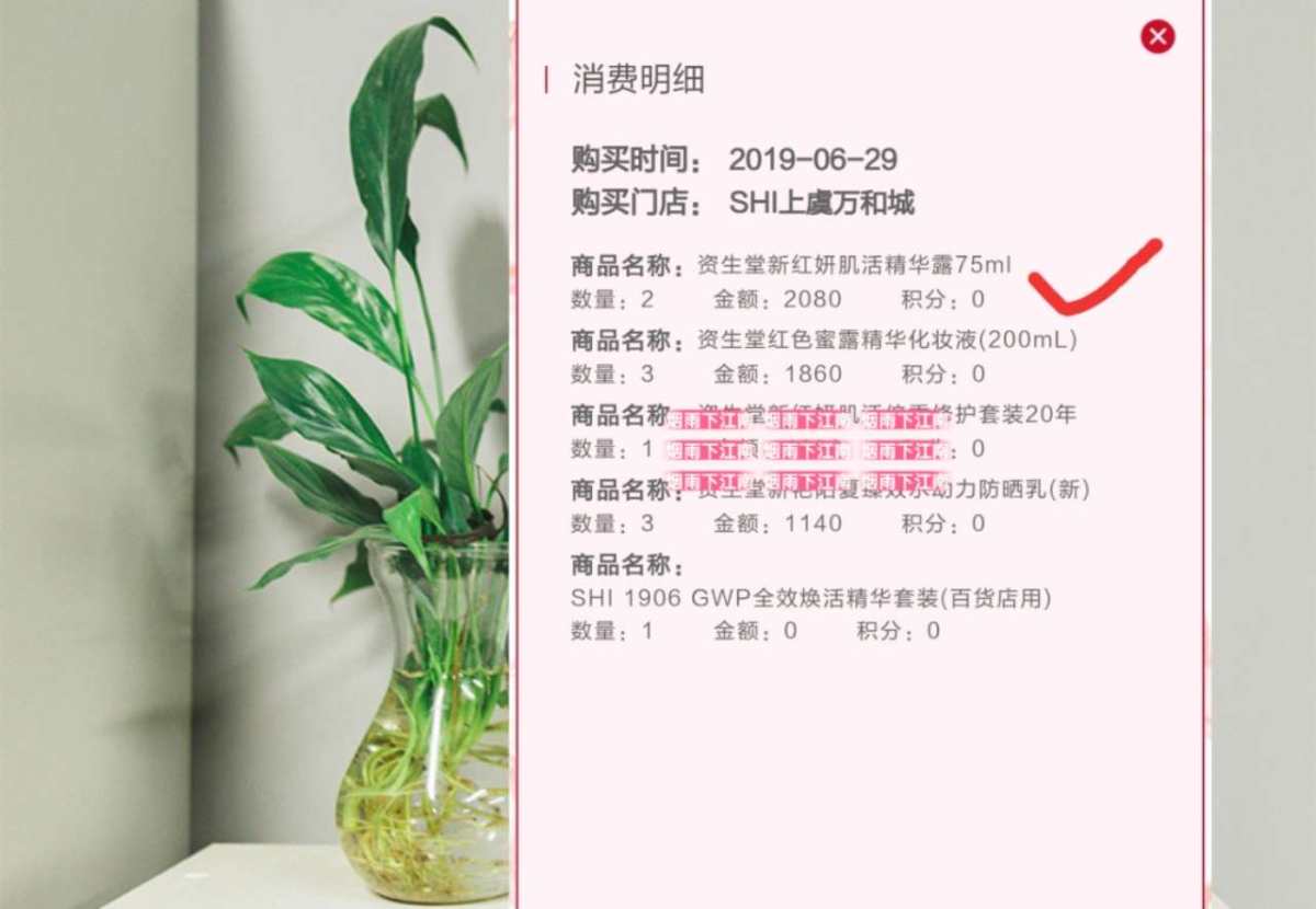 资生堂新红妍肌活精华露75ml全新，俗称红腰子精华，购自浙江