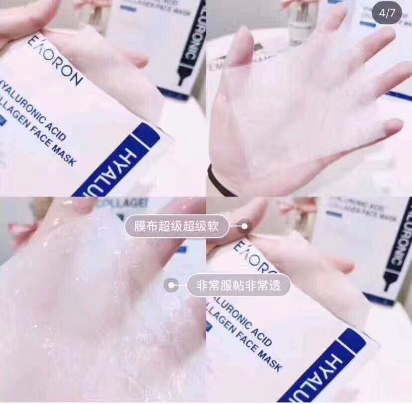 澳洲Eaoron 水光针面膜 5片装，白色补水面膜💦  E