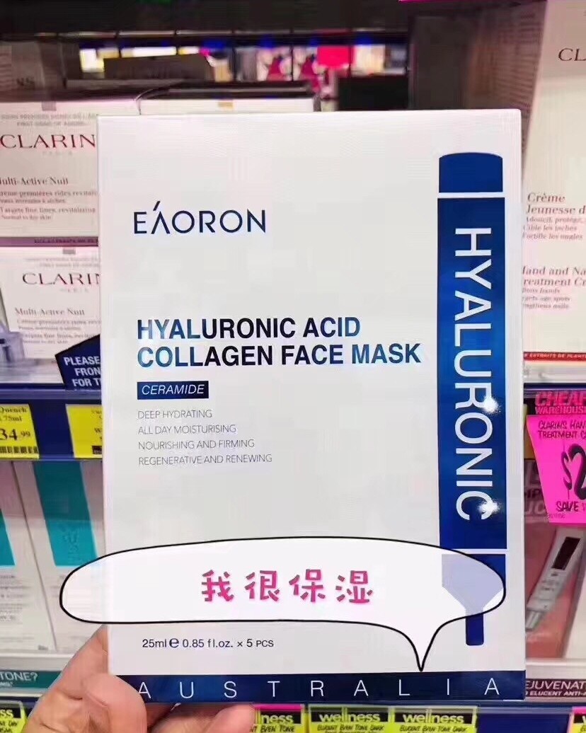 澳洲Eaoron 水光针面膜 5片装，白色补水面膜💦  E