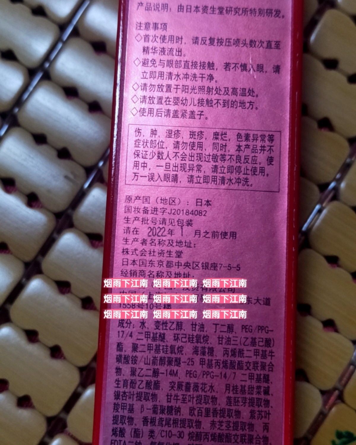 资生堂新红妍肌活精华露75ml全新，俗称红腰子精华，购自浙江