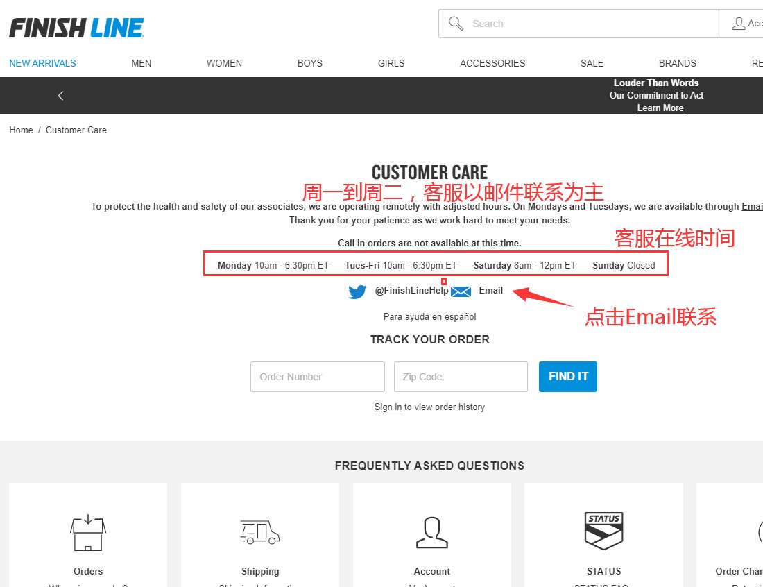 Finishline终点线怎么联系客服？Finishline