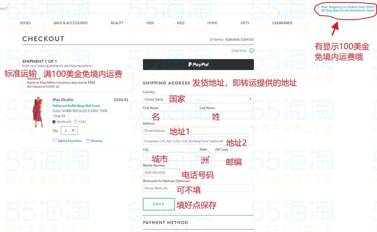 nordstromrack美国官网海淘攻略，Nordstro