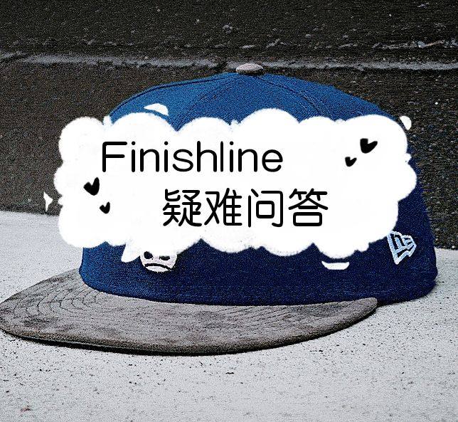 Finishline海淘砍单怎么办？Finishline海淘