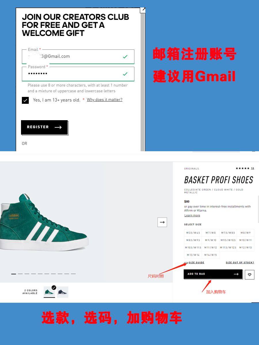 Adidas阿迪达斯海淘攻略（2020最新版），附adida