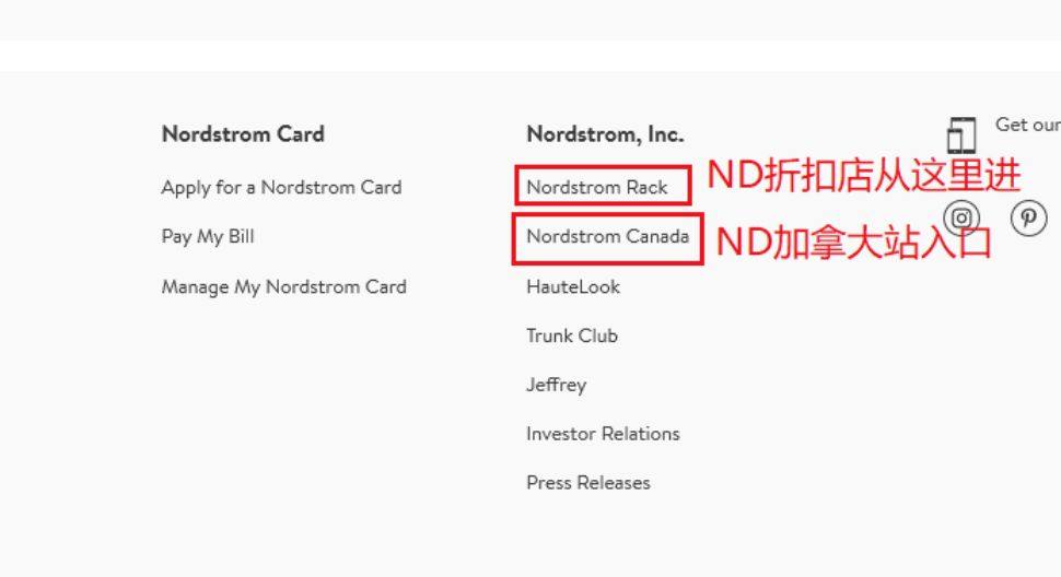 Nordstrom/nordstromrack美国官网网址入