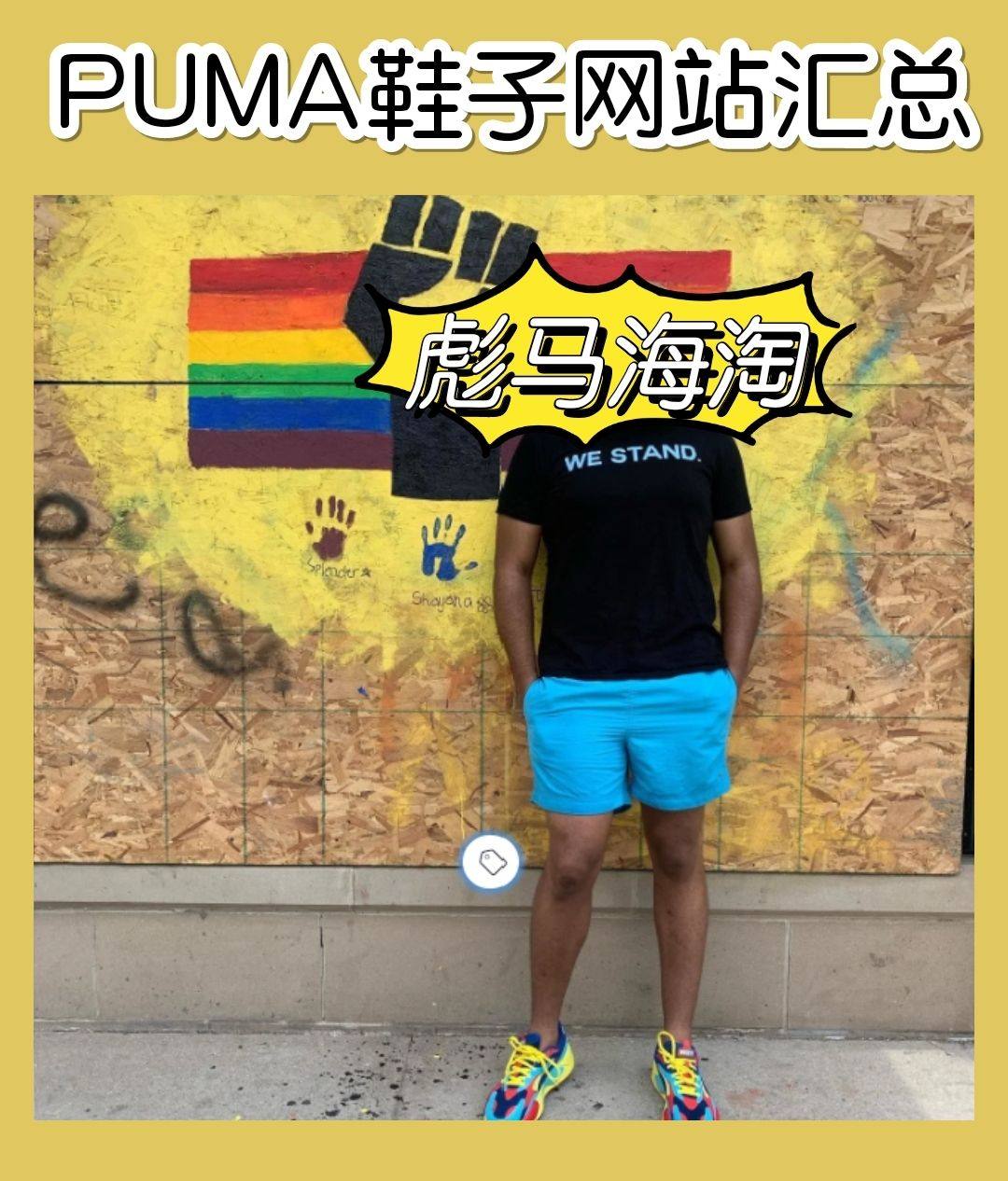 哪些网站可以海淘PUMA彪马鞋？PUMA海淘网站汇总！  昨