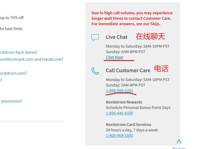 Nordstrom Rack官网怎么联系客服？Nordstr