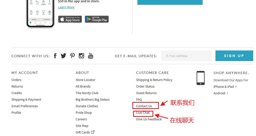 Nordstrom Rack官网怎么联系客服？Nordstr