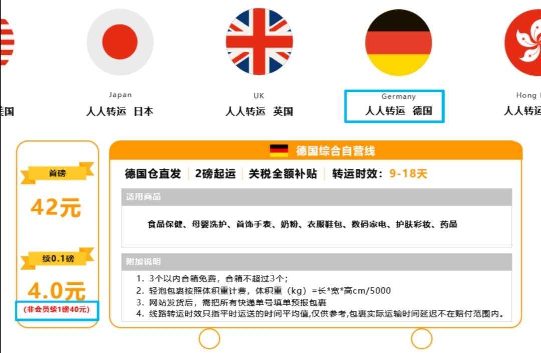😊😊海淘新手，仅用过的两家转运使用体验分享。  ❤️人人