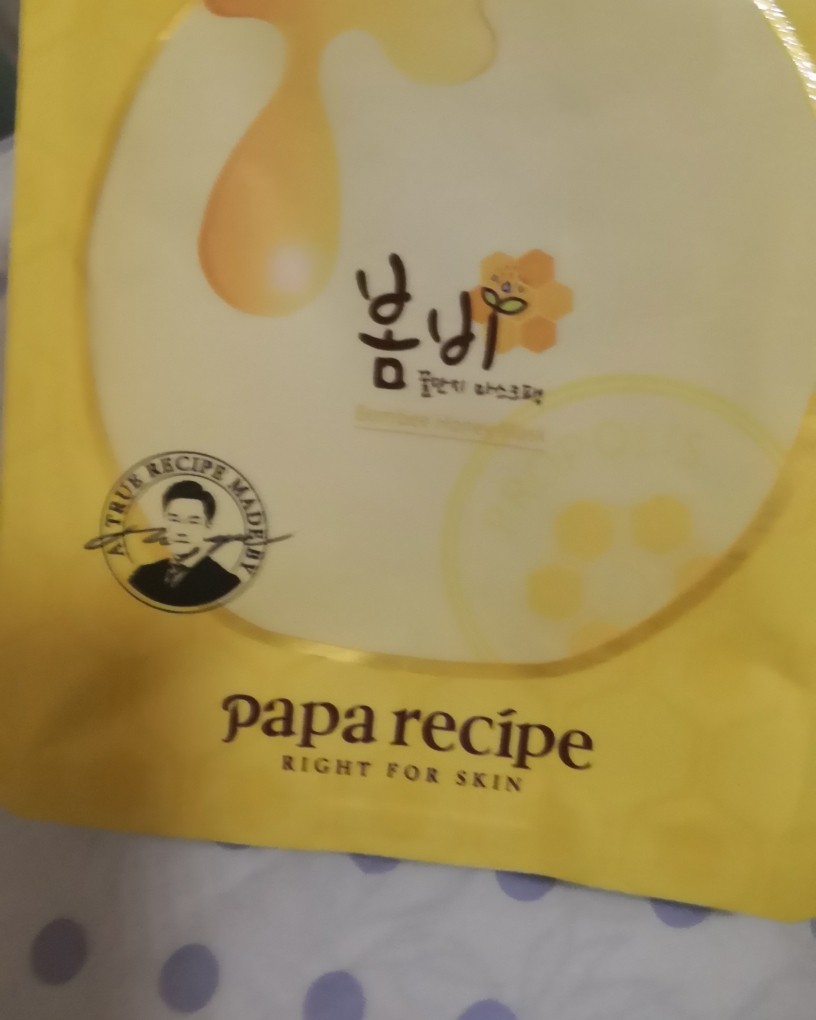 面膜打卡day1 今天敷的是面膜届的老网红—春雨面膜 面膜的