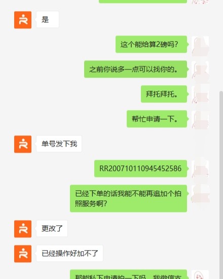 😊😊海淘新手，仅用过的两家转运使用体验分享。  ❤️人人
