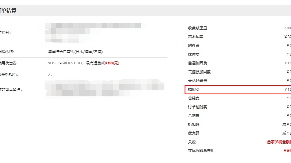 😊😊海淘新手，仅用过的两家转运使用体验分享。  ❤️人人