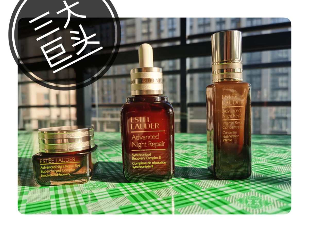 #海淘开箱记#之雅诗兰黛 雅诗兰黛作为一款老牌的精华，之前一