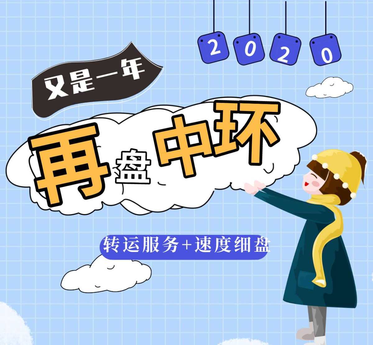 今年疫情后我放慢了海淘的脚步，尤其是🇺🇸的海淘。大概适合