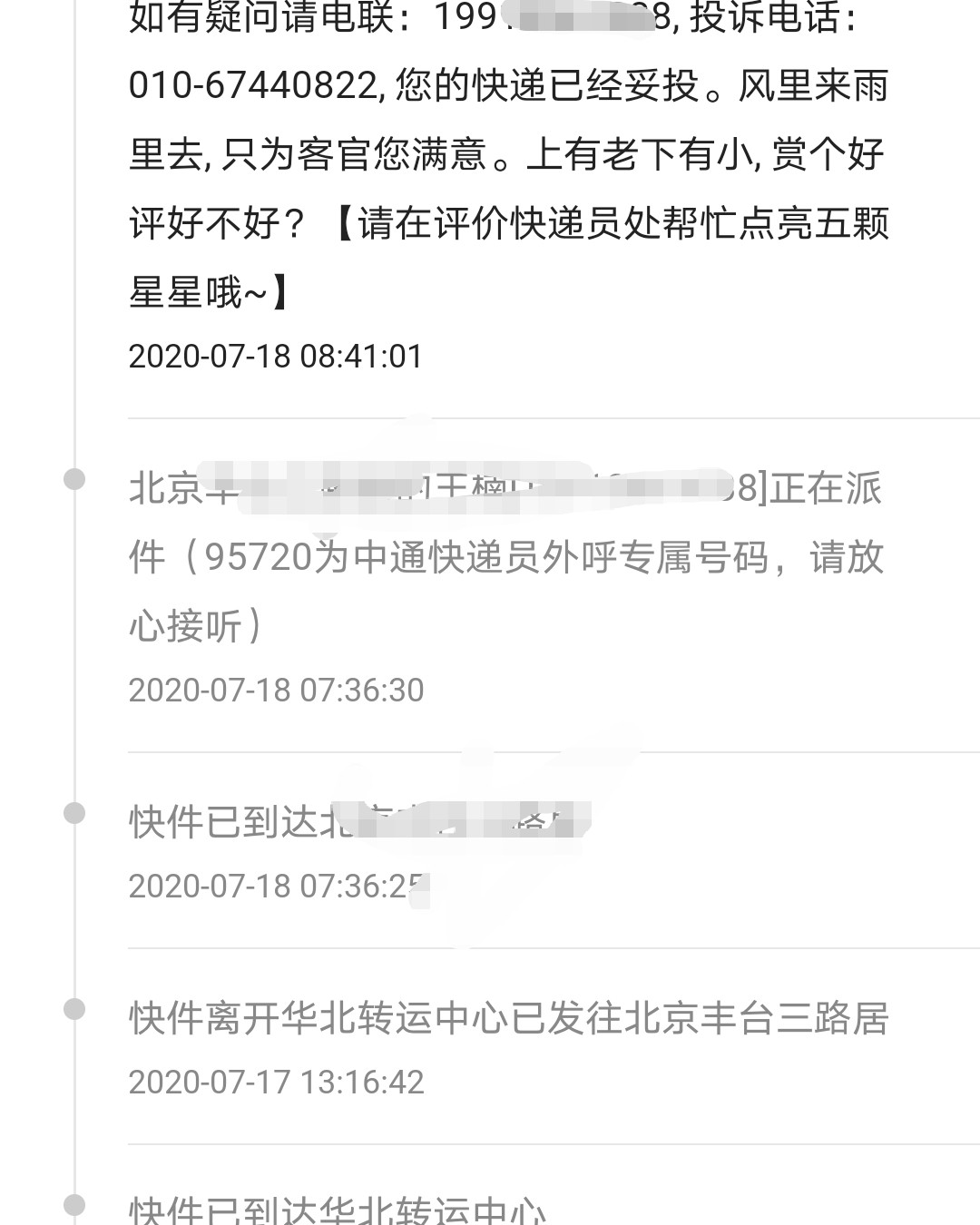 以物换物成功 图一是与vvm姐妹换的欧舒丹香皂，资生堂红腰子