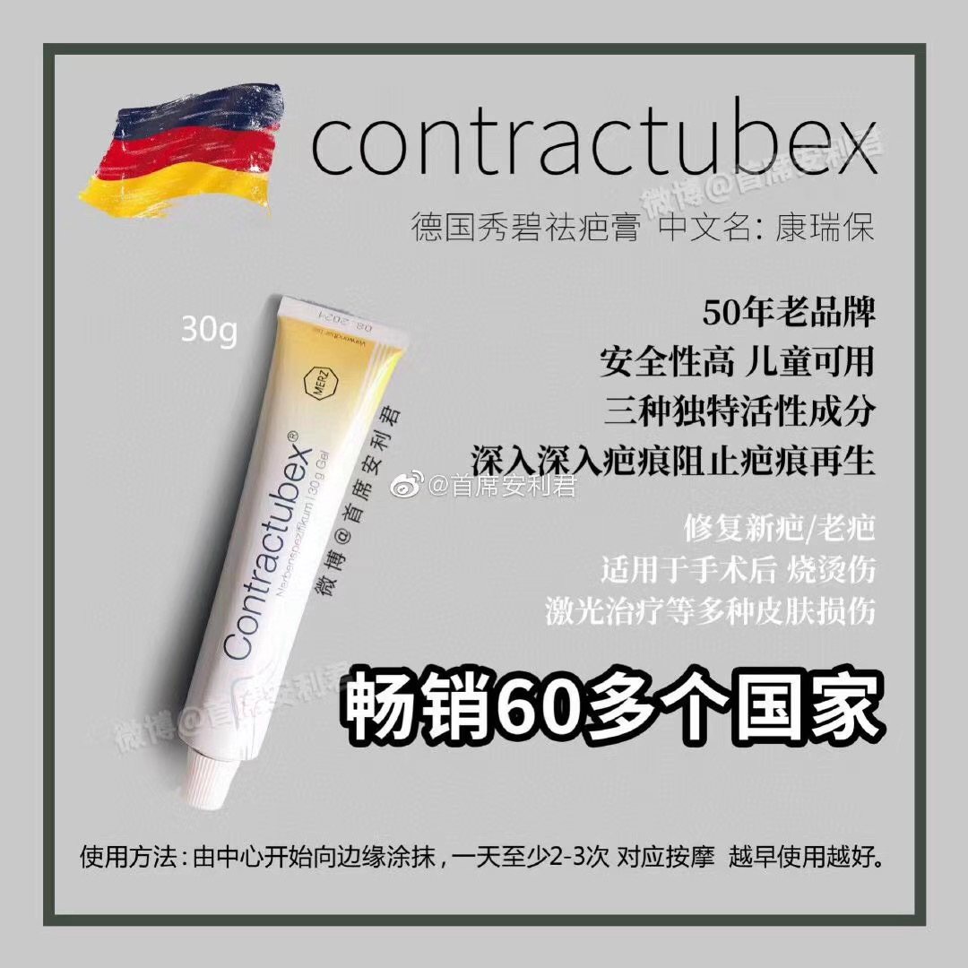 清仓，澳洲疤痕膏，155。   德国祛疤膏145