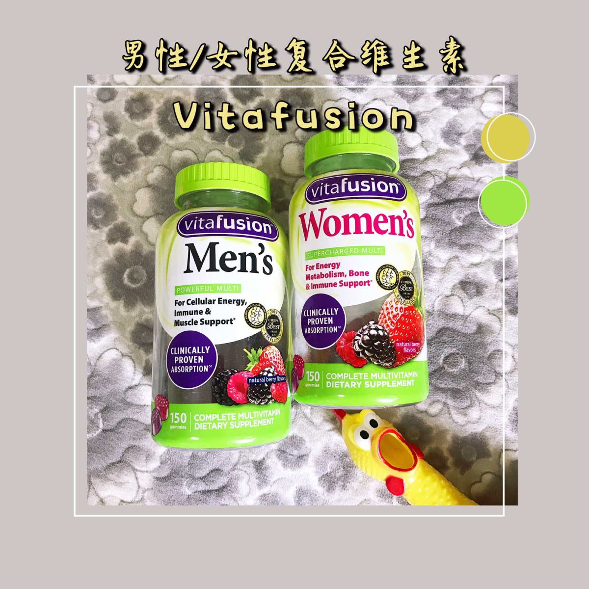 🌿家中常备的Vitafusion复合维生素软糖🌿 🌟购