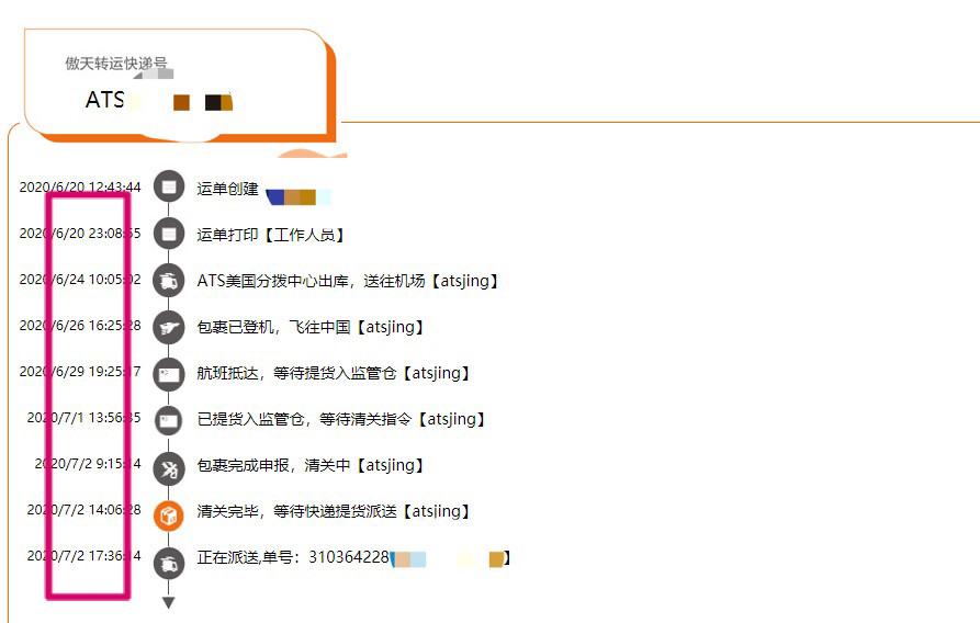 傲天这是什么神仙转运公司，笔芯❤️ 周末份惊喜，美国海淘悦木