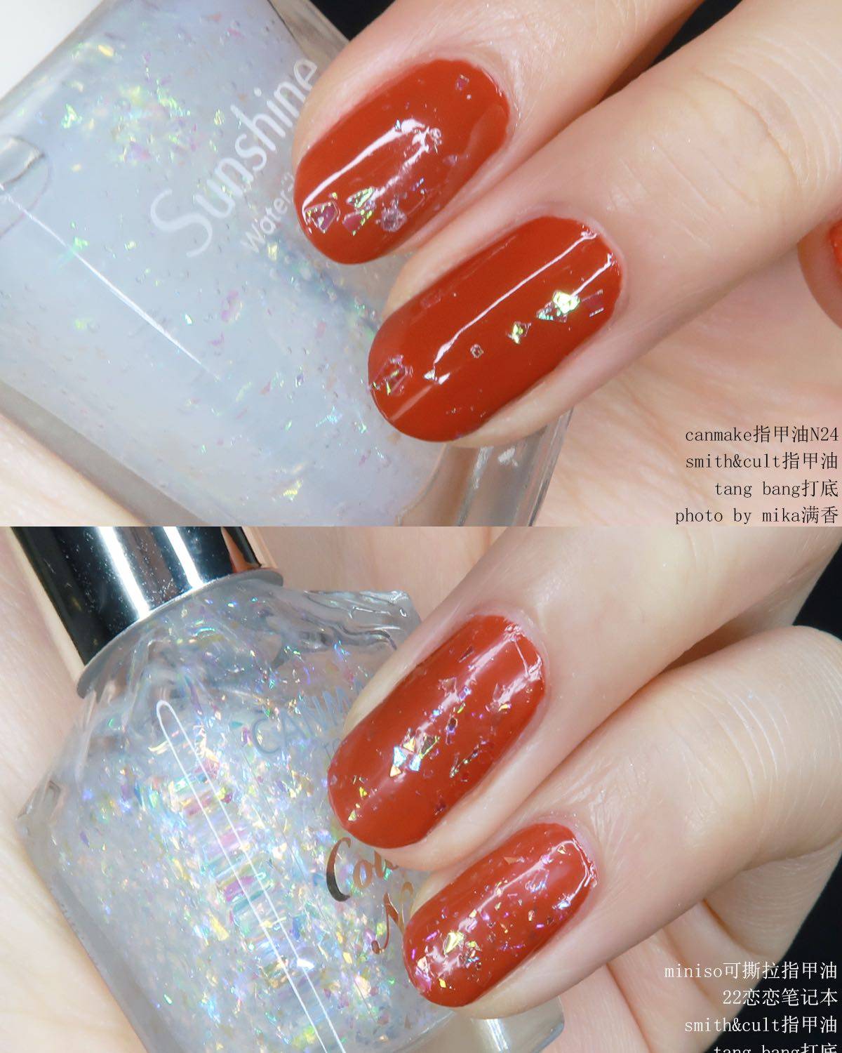 minoso可撕拉指甲油💖💖💖 色号：22恋恋笔记本 