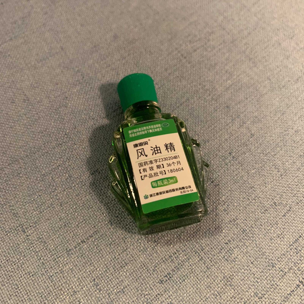 风油精  🍇风油精也是很有年代感的东西了，在我小学的时候就