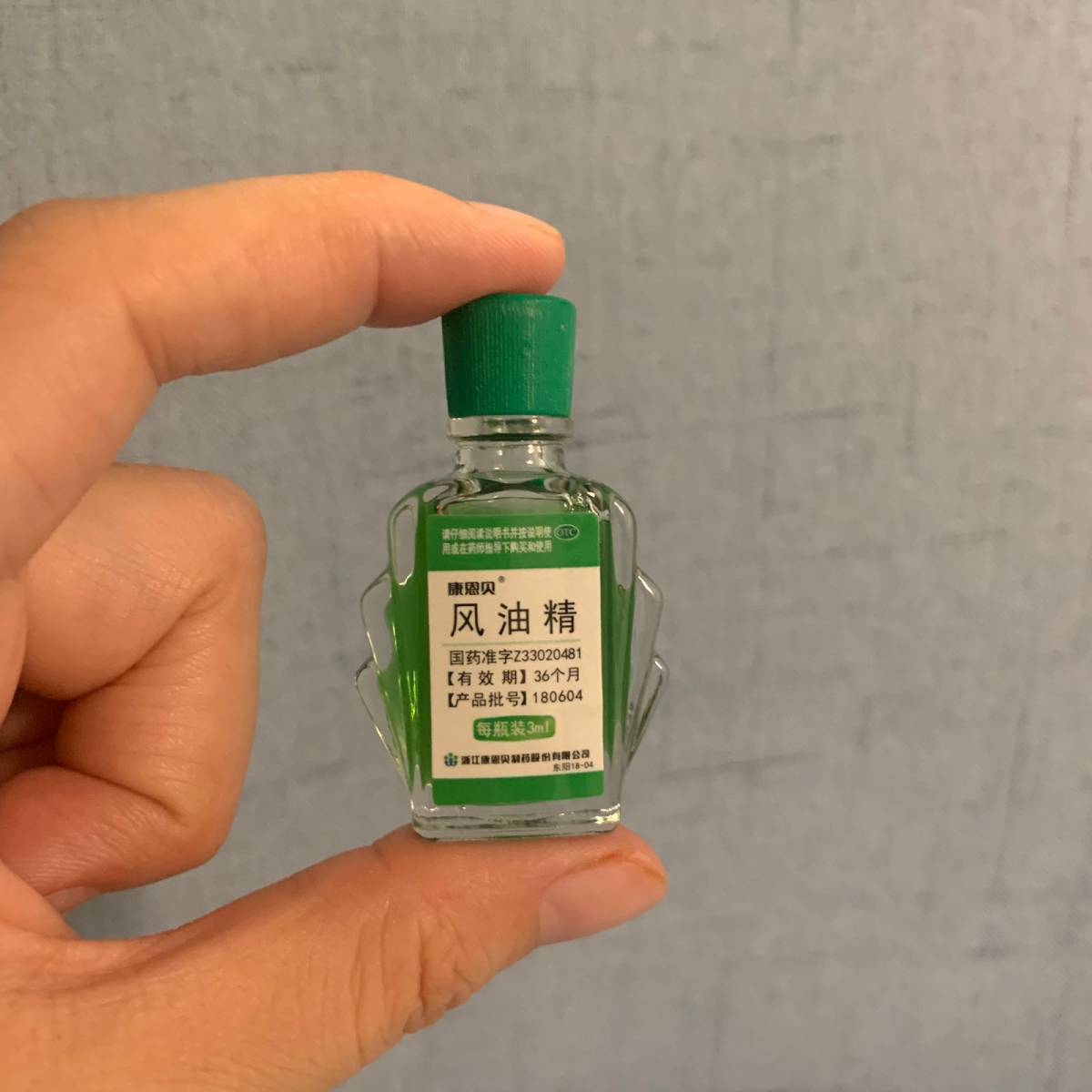 风油精  🍇风油精也是很有年代感的东西了，在我小学的时候就