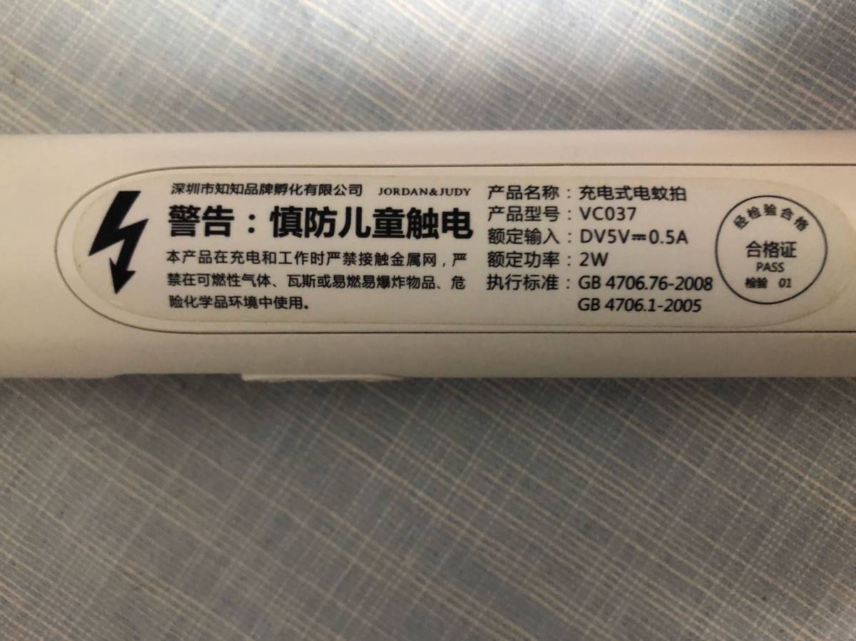 #驱蚊小妙招#作为拥有远古血统的蚊子🦟，真是一个烦人的存在