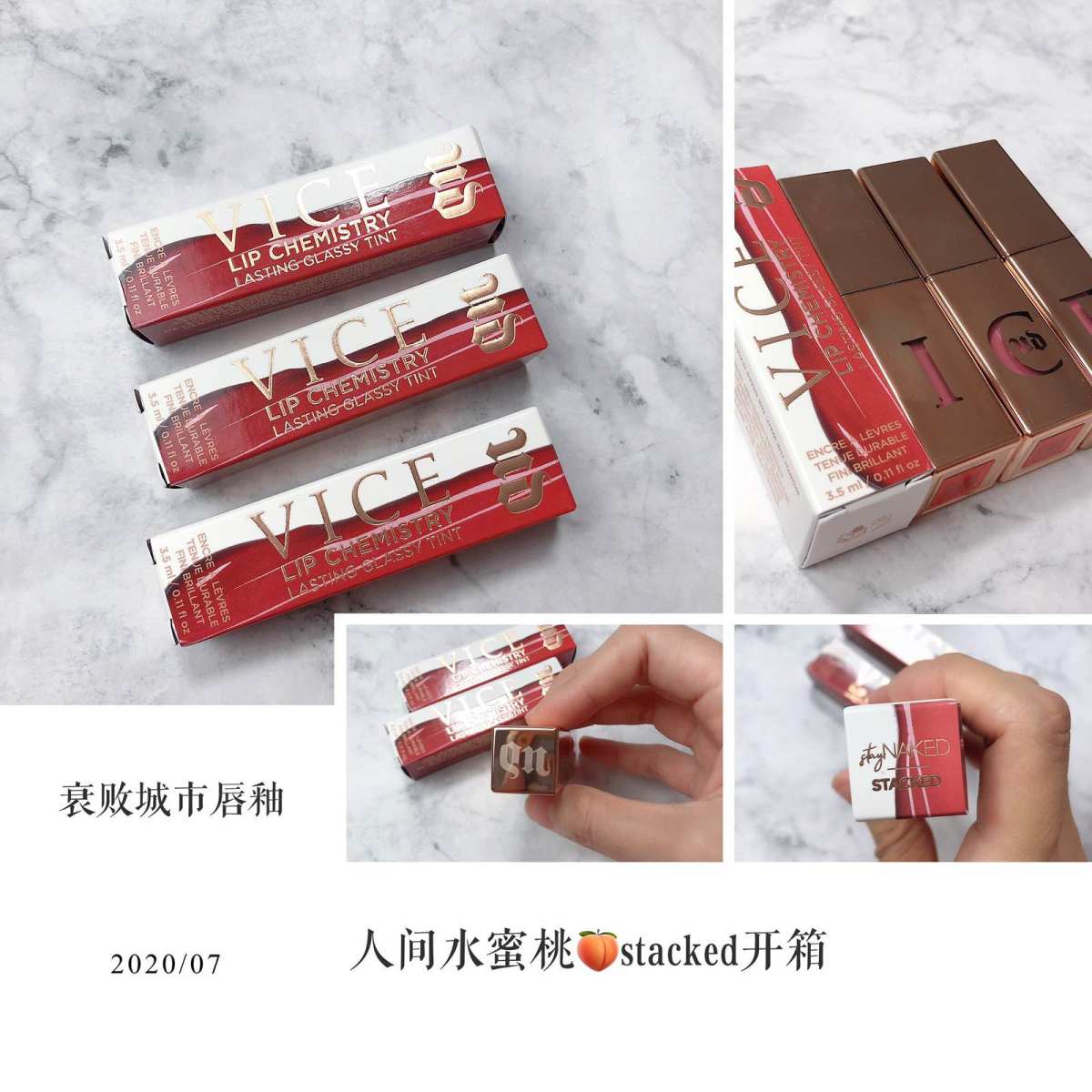 Urban Decay 衰败城市唇釉开箱-人间水蜜桃🍑  