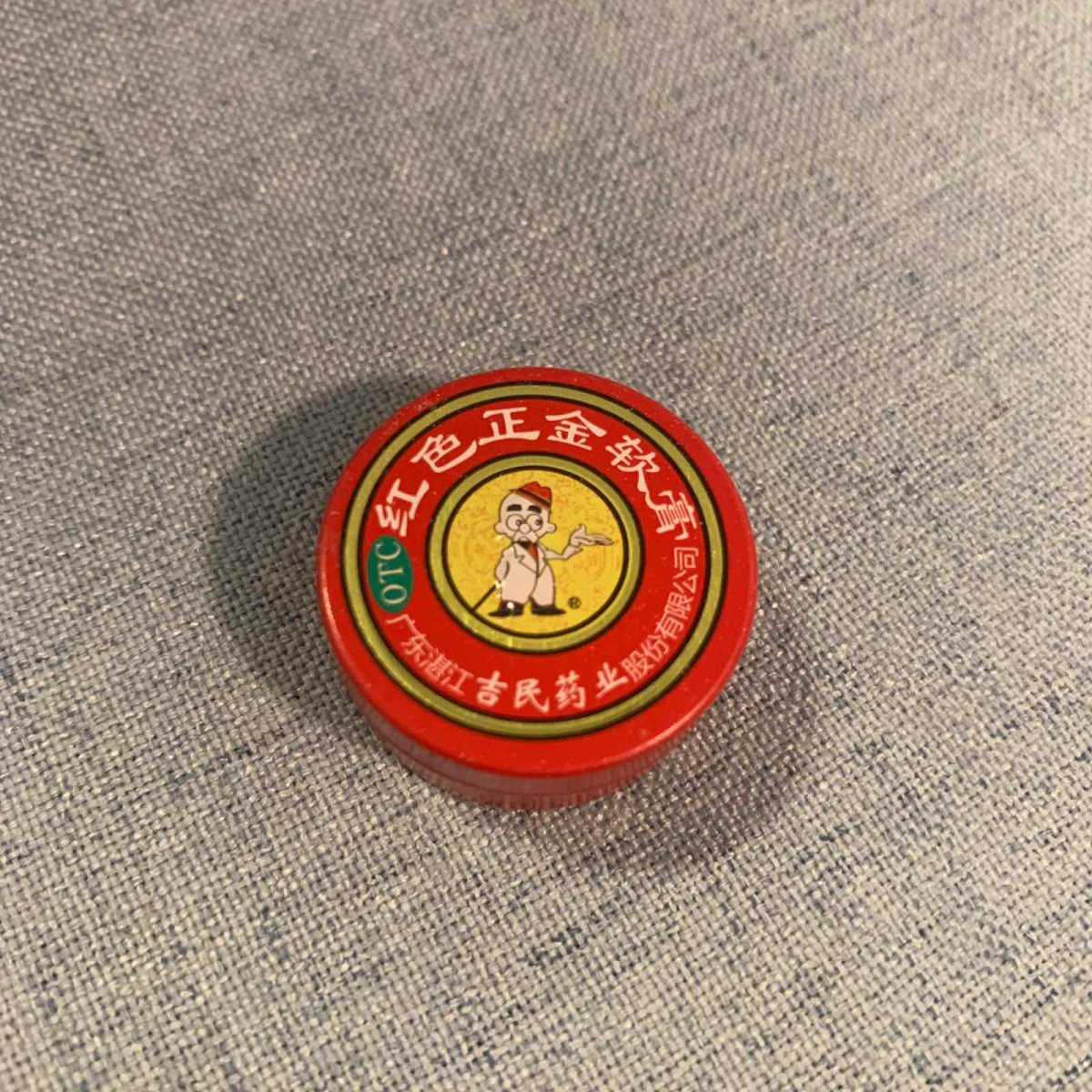 红色正金软膏  🍇这个也算是驱蚊的实用小物了，它和清凉油很