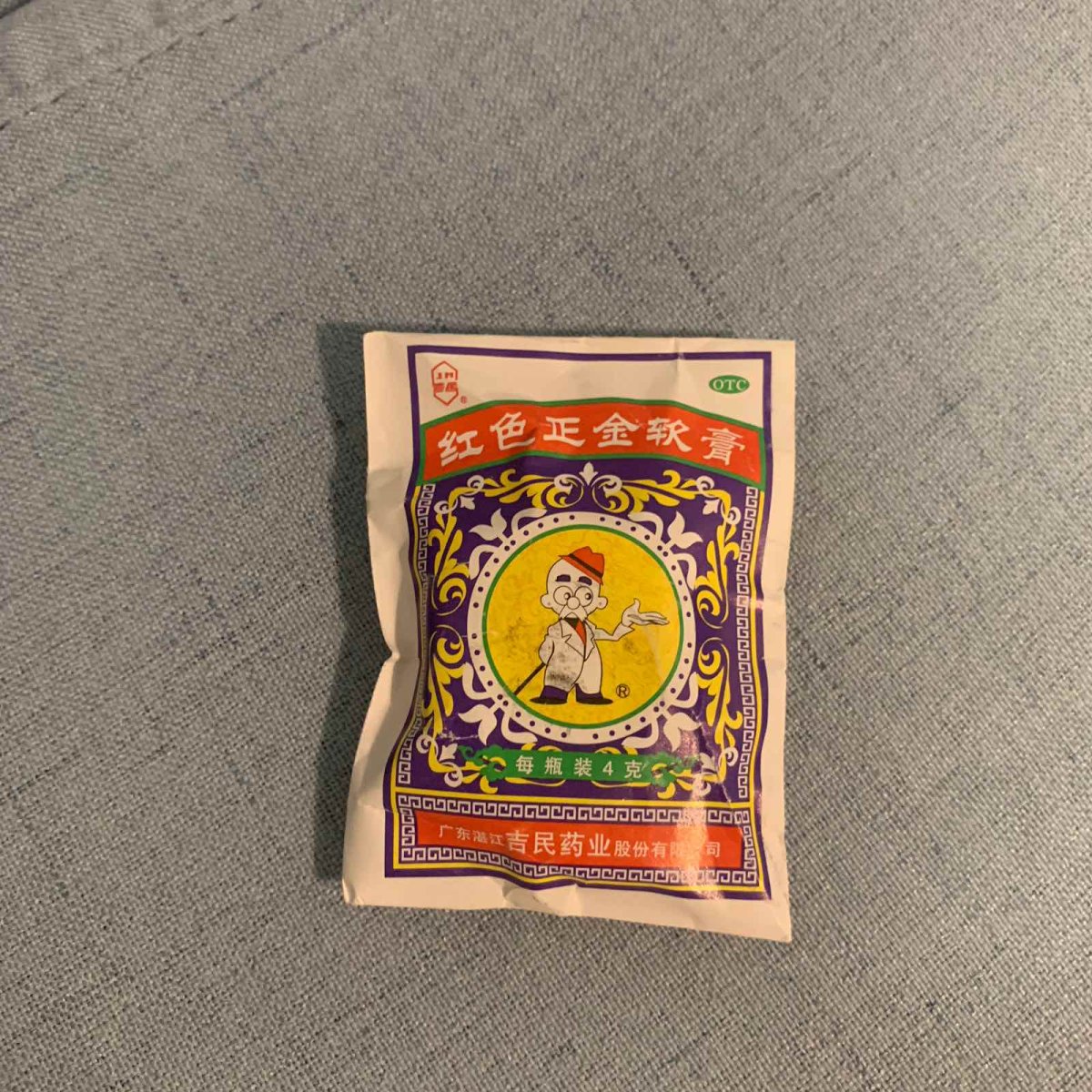 红色正金软膏  🍇这个也算是驱蚊的实用小物了，它和清凉油很