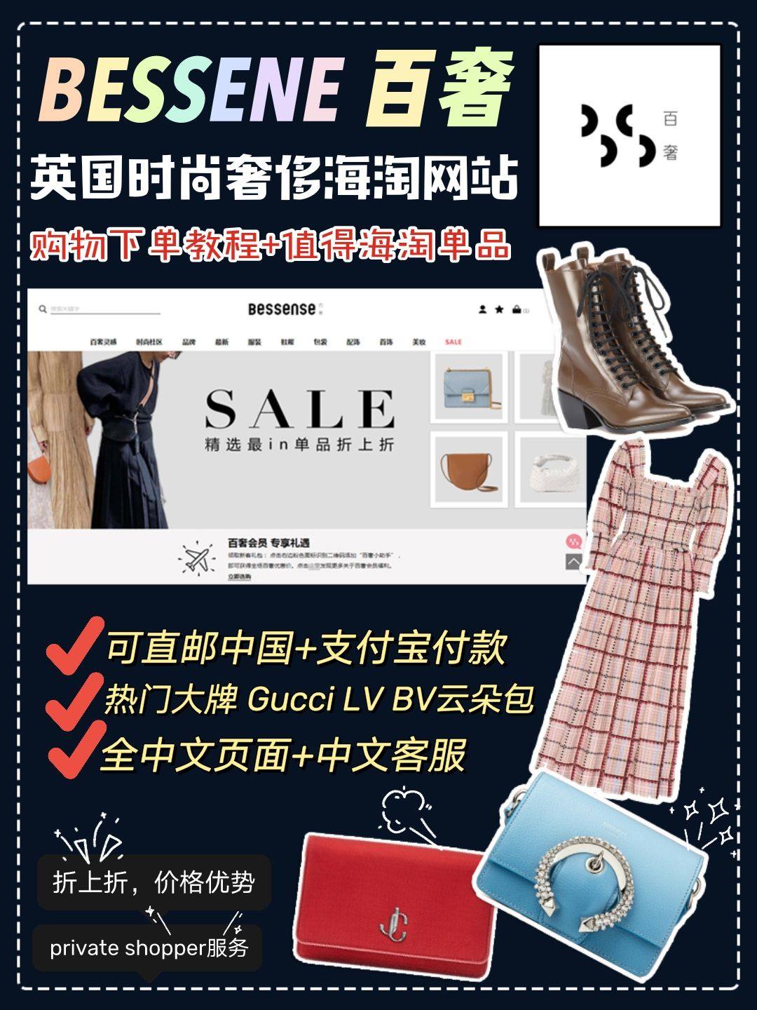 海淘奢侈品网站！支付宝+直邮时尚奢侈品海淘网站 说到时尚奢侈